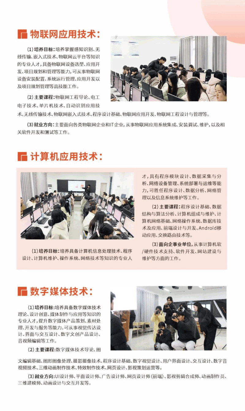 鷹潭職業(yè)技術(shù)學(xué)院2025年招生簡(jiǎn)章
