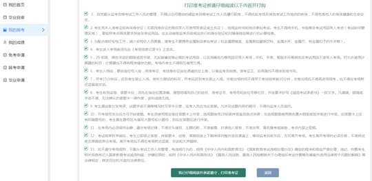 天津自考生請注意！2025年上半年自學考試準考證4月1日起可打印，點進來看詳細流程
