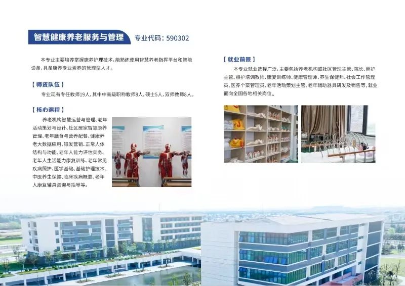 贛東職業(yè)技術(shù)學院2025年高職單招招生簡章