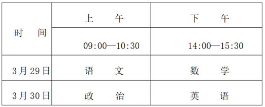 2025年甘肅省普通高校運動訓練、武術與民族傳統(tǒng)體育專業(yè)招生文化考試公告