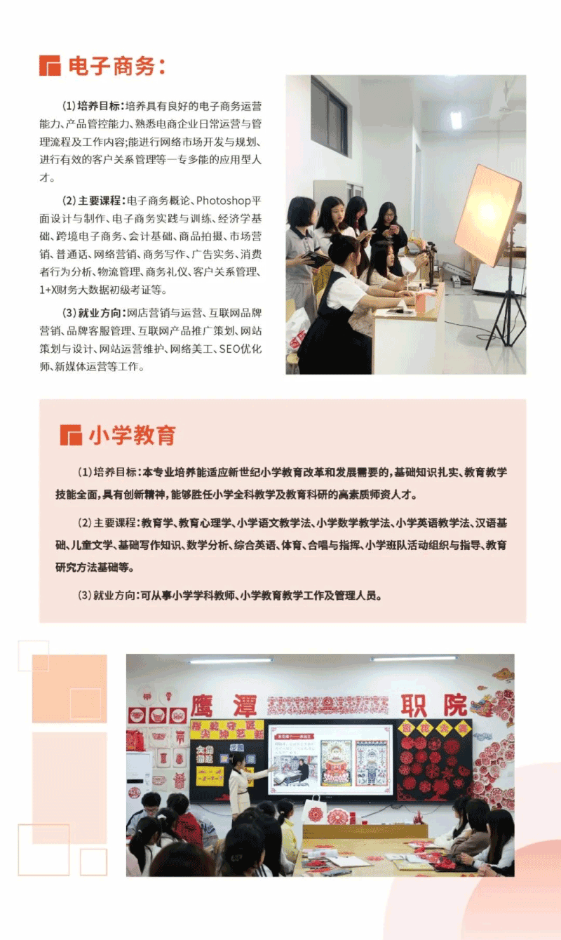 鷹潭職業(yè)技術(shù)學(xué)院2025年招生簡(jiǎn)章