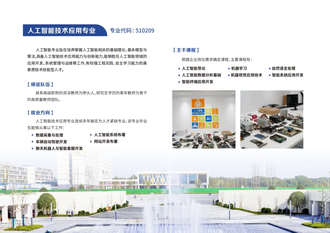 贛東職業(yè)技術(shù)學院2025年高職單招招生簡章