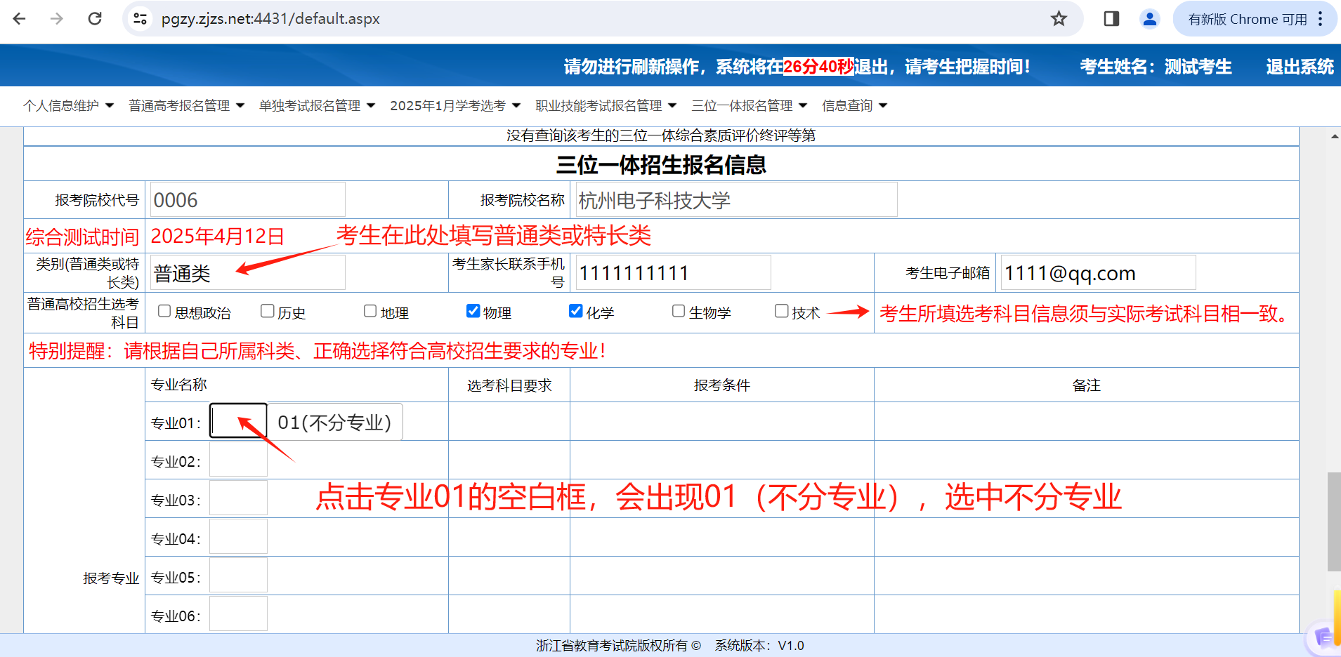 2025年杭州電子科技大學(xué)“三位一體”綜合評(píng)價(jià)招生答考生問(wèn)