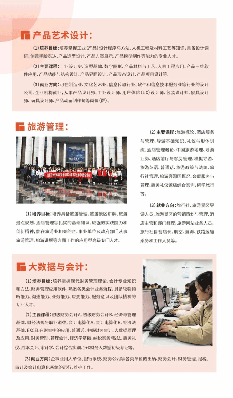 鷹潭職業(yè)技術(shù)學(xué)院2025年招生簡(jiǎn)章