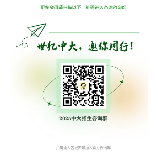 2025年中山大學(xué)高校專項(xiàng)計(jì)劃十大問答