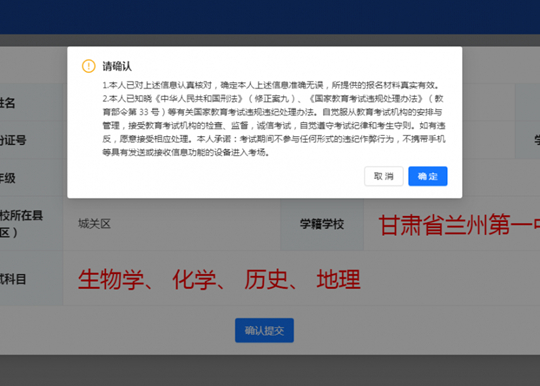 2025年夏季甘肅省學(xué)業(yè)水平合格性考試考生報(bào)名流程