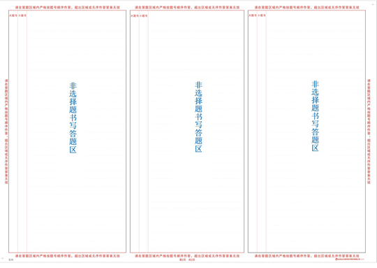 山西：高等教育自學(xué)考試考生答題注意事項(xiàng)