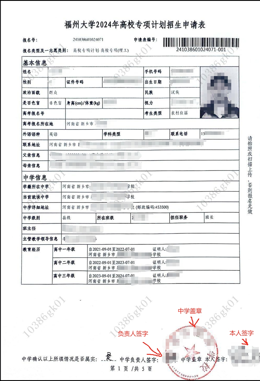 福州大學(xué)2025年高校專項(xiàng)計(jì)劃招生簡(jiǎn)章