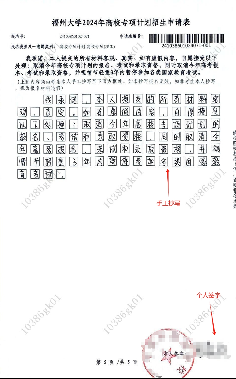 福州大學(xué)2025年高校專項(xiàng)計(jì)劃招生簡(jiǎn)章