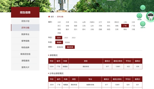 2025年中山大學(xué)高校專項(xiàng)計(jì)劃十大問答