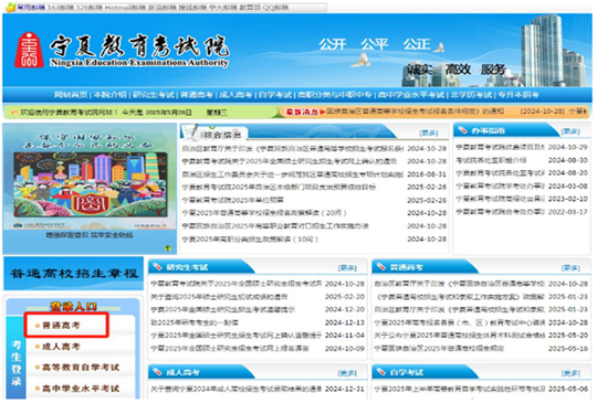 寧夏：2025年普通高考溫馨提示（一）——關(guān)于普通高考準(zhǔn)考證打印