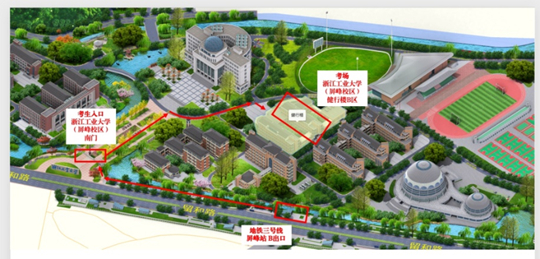 關(guān)于2025年普通高校聯(lián)合招收華僑港澳臺(tái)學(xué)生入學(xué)考試浙江考區(qū)考點(diǎn)安排的通知