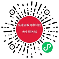 福建：@2025年高考生，這份志愿填報指導(dǎo)服務(wù)大禮包，包有用的！
