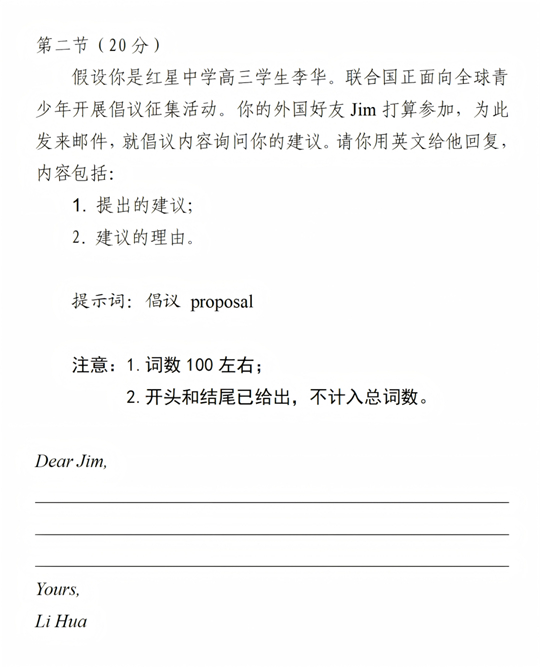 2025年高考英語(北京卷)試題評(píng)析來了!