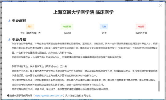 貴州省高考志愿填報輔助系統(tǒng)上線啦！