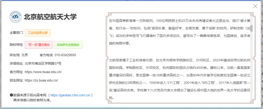 貴州省高考志愿填報輔助系統(tǒng)上線啦！