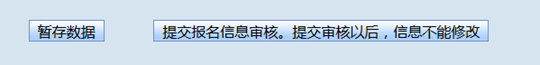 貴州省2025年成人高?？荚囌猩W(wǎng)上報(bào)名操作手冊(cè)