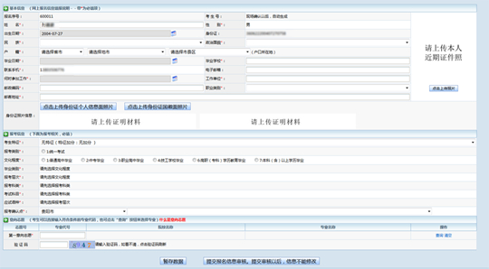 貴州省2025年成人高?？荚囌猩W(wǎng)上報(bào)名操作手冊(cè)