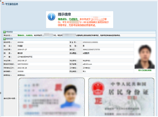 貴州省2025年成人高?？荚囌猩W(wǎng)上報(bào)名操作手冊(cè)