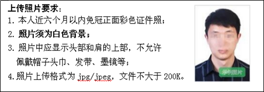 黑龍江省2025年全國成人高等學校招生統(tǒng)一考試報考公告