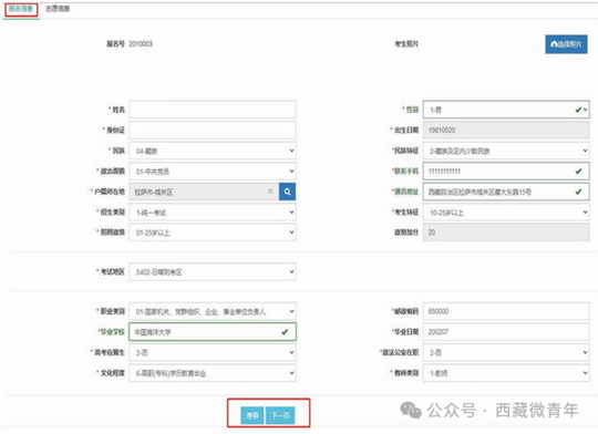 2025年西藏成人高考考生服務(wù)手冊(cè)
