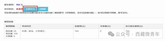 2025年西藏成人高考考生服務(wù)手冊(cè)