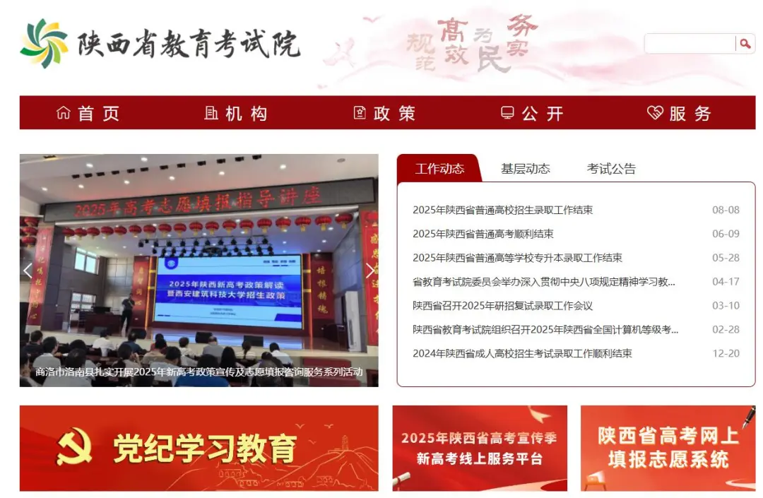 陜西：成人高考報名進行中，這些事項要注意！
