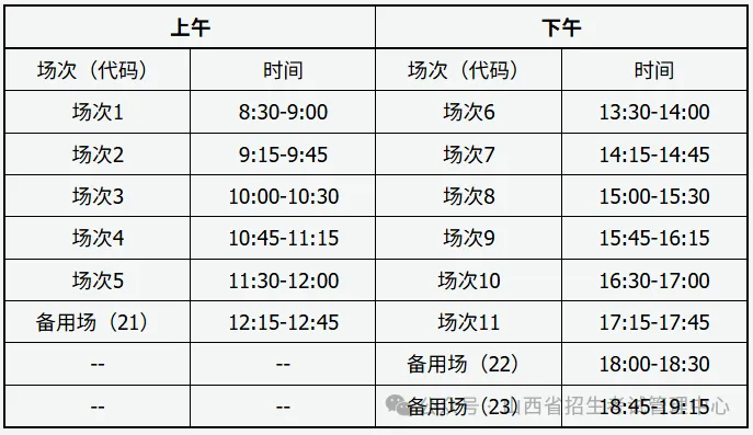 山西省2025年下半年全國大學(xué)英語四、六級考試公告