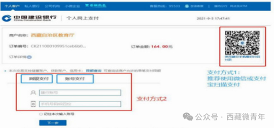 2025年西藏成人高考考生服務(wù)手冊(cè)