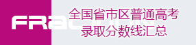 歷年高考錄取分數(shù)匯總