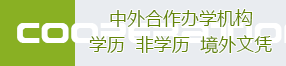 中外合作
